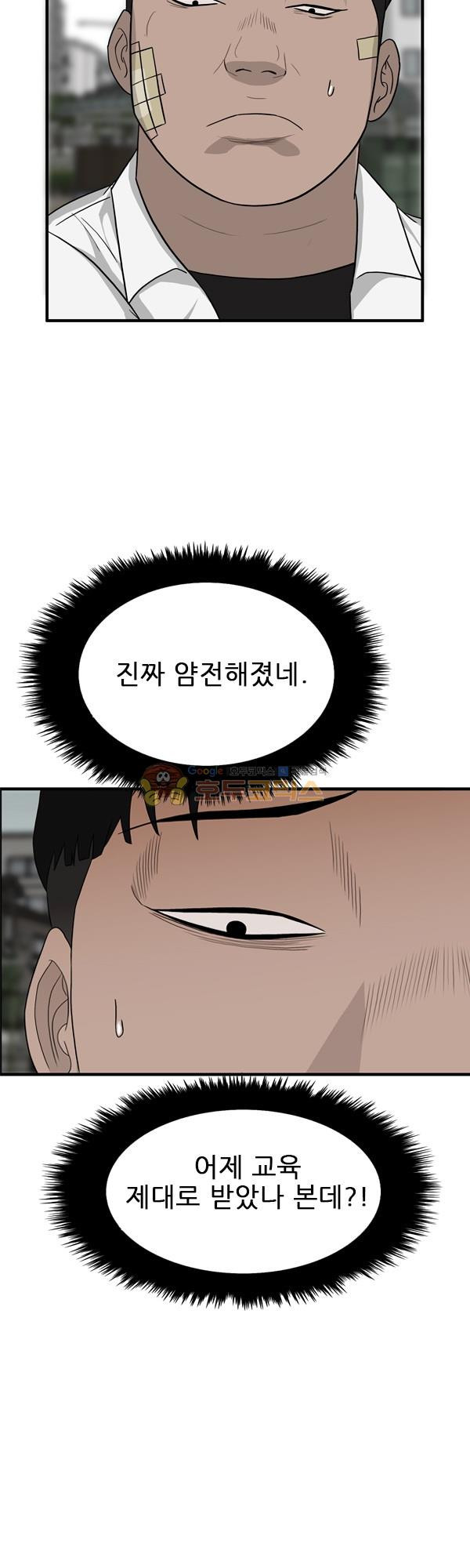 Pride Ch.17 p20