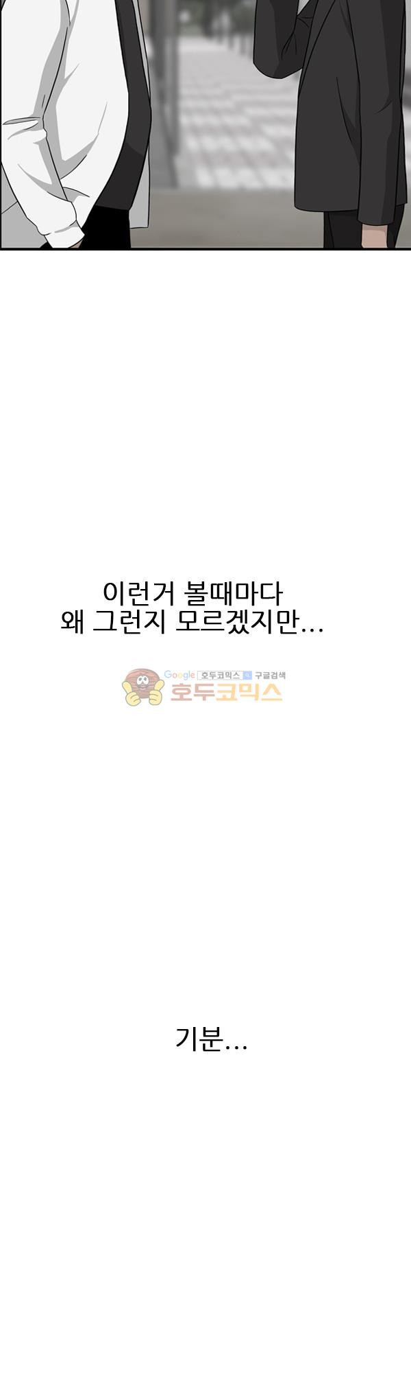 Pride Ch.17 p24