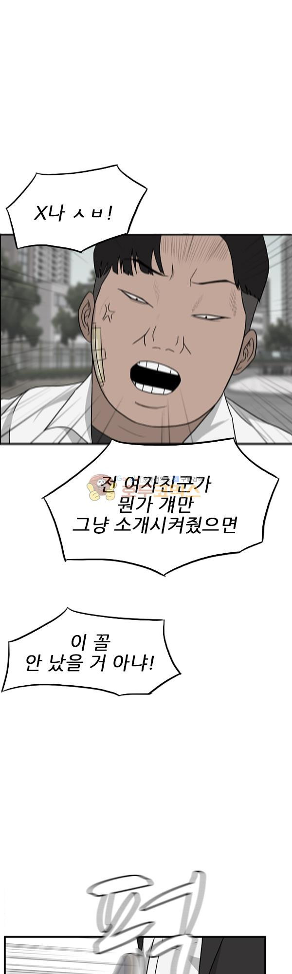 Pride Ch.17 p28