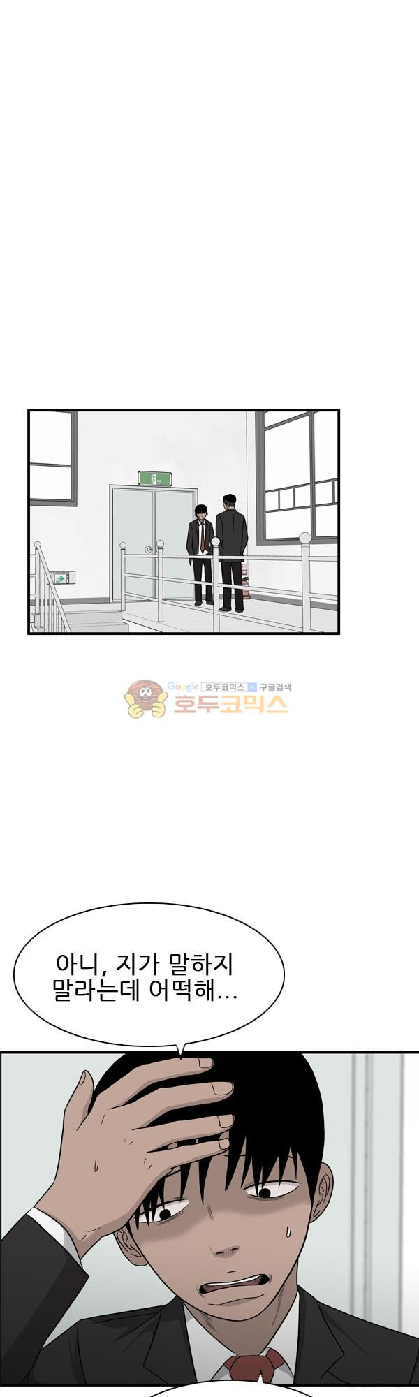 Pride Ch.17 p3