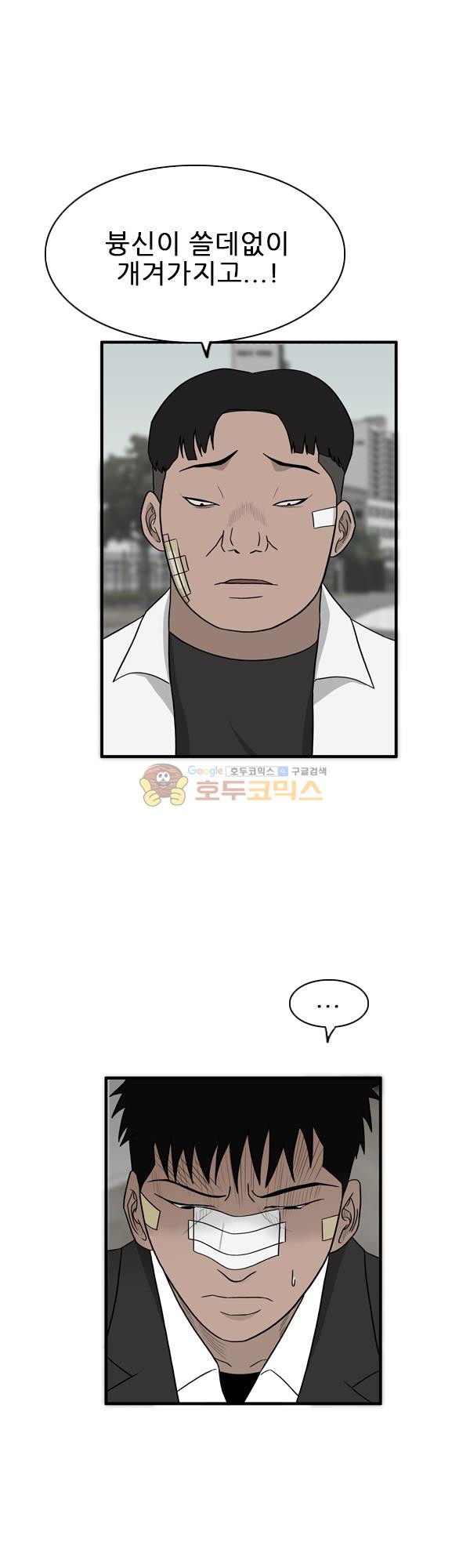 Pride Ch.17 p30