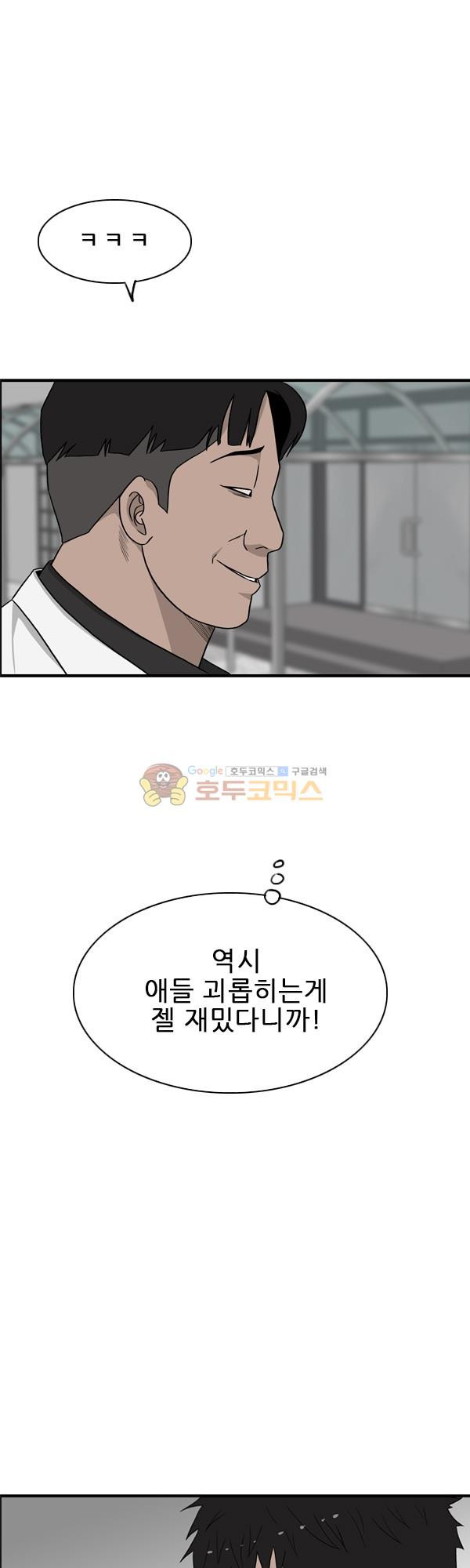 Pride Ch.17 p31