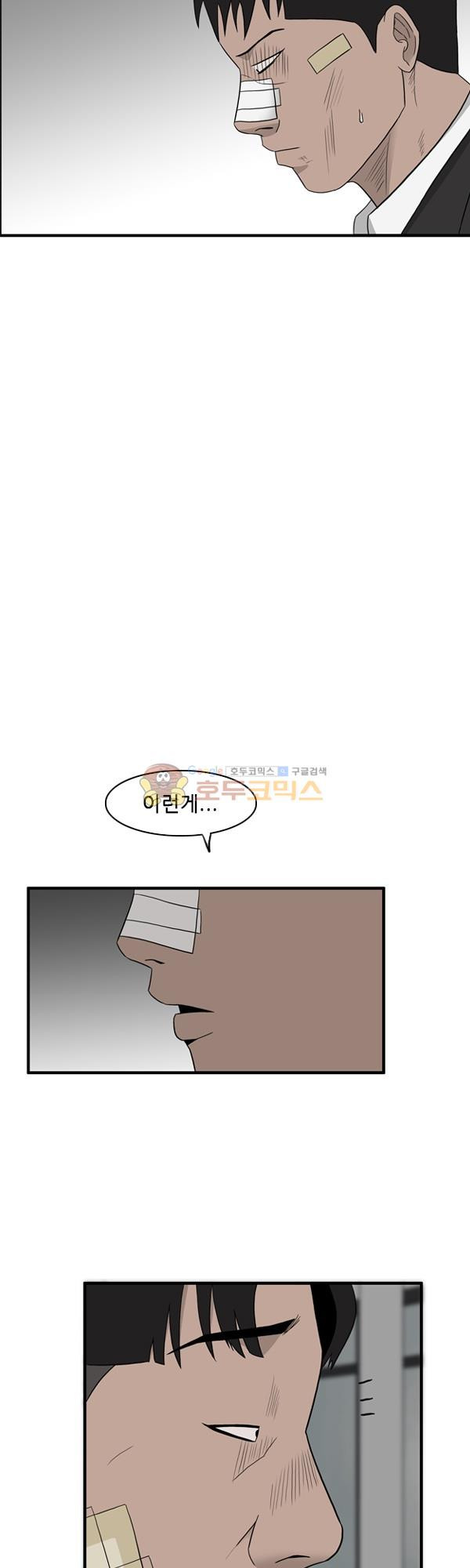 Pride Ch.17 p32
