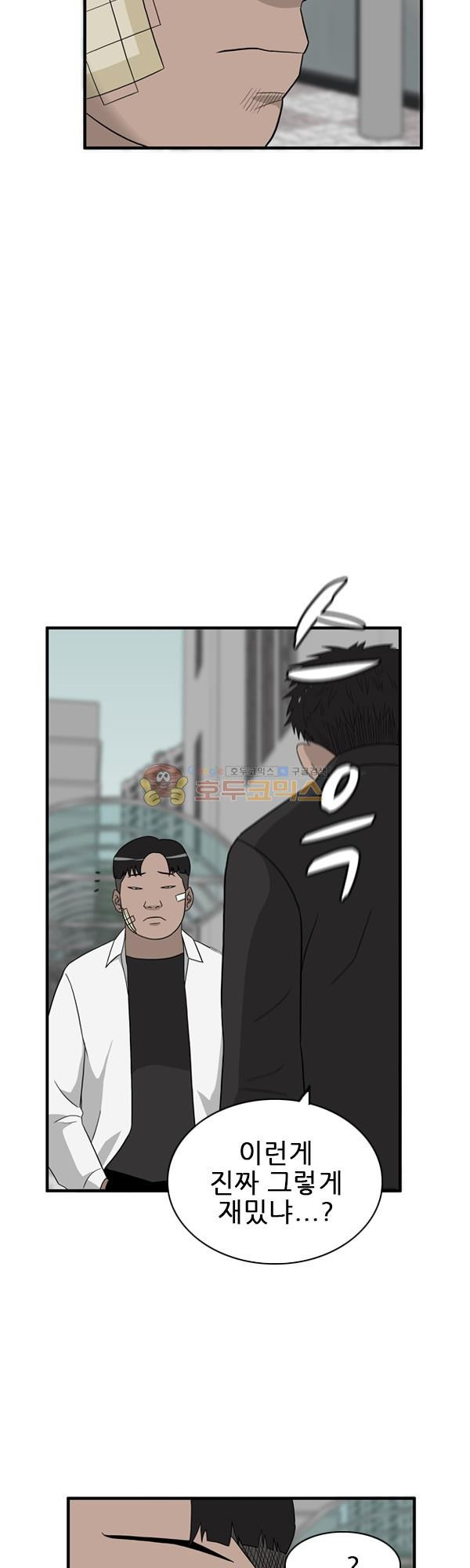 Pride Ch.17 p33