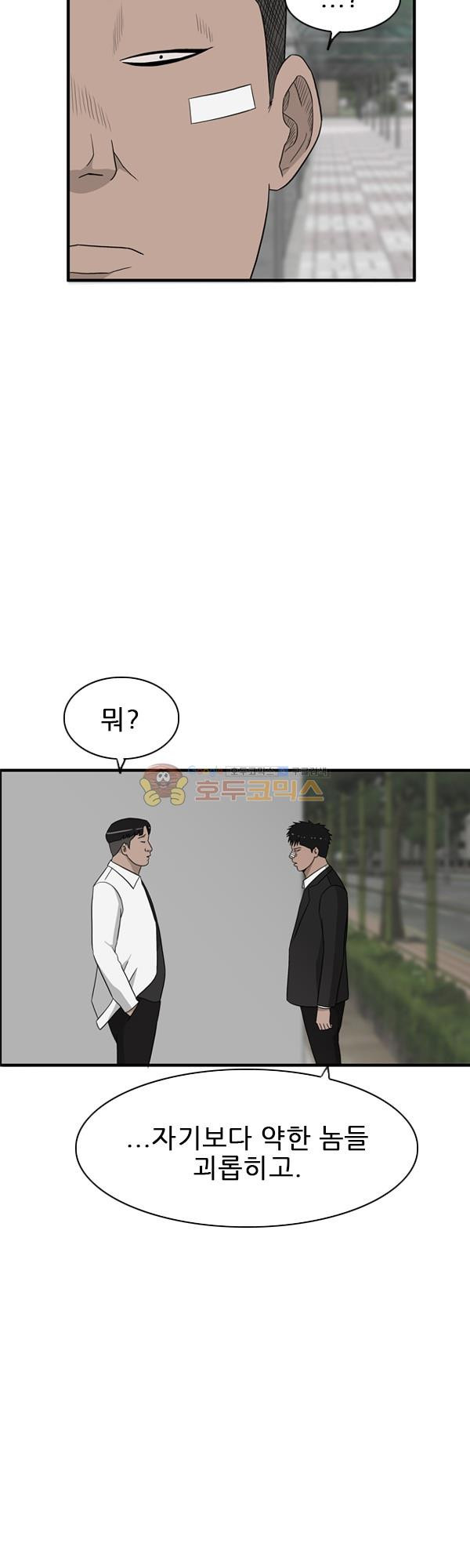 Pride Ch.17 p34