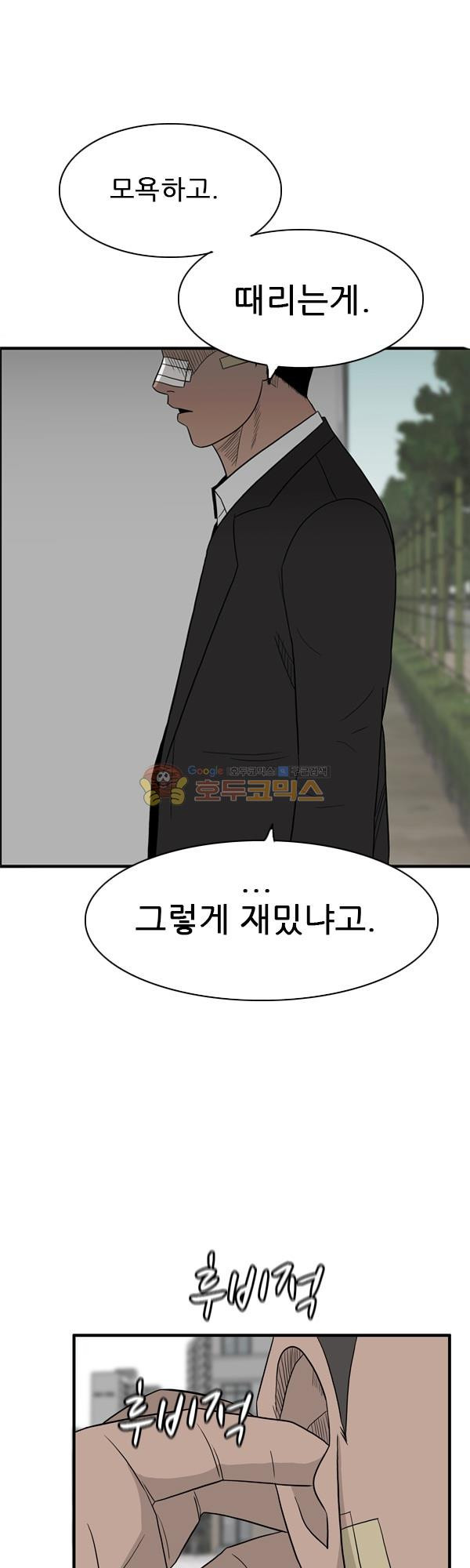 Pride Ch.17 p35