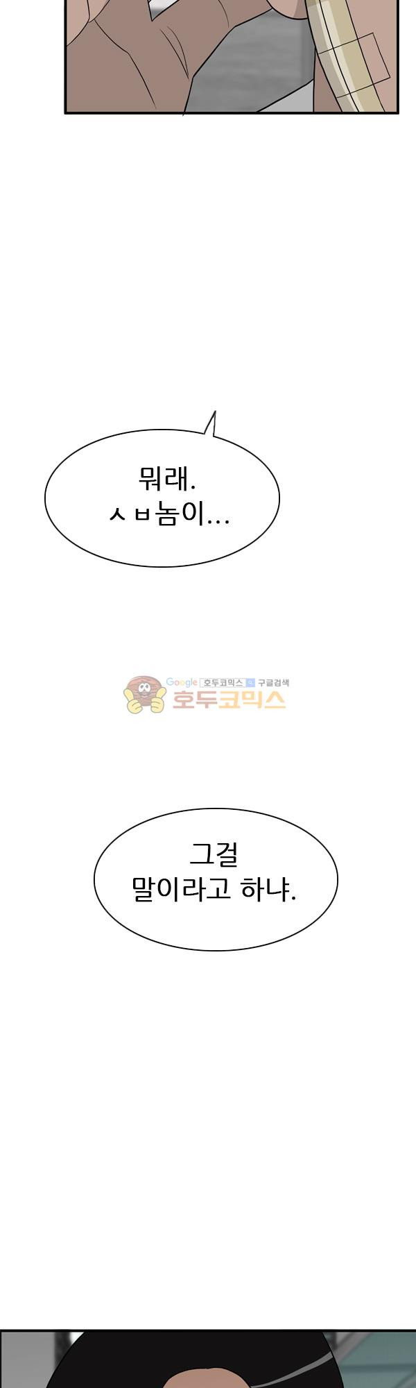 Pride Ch.17 p36