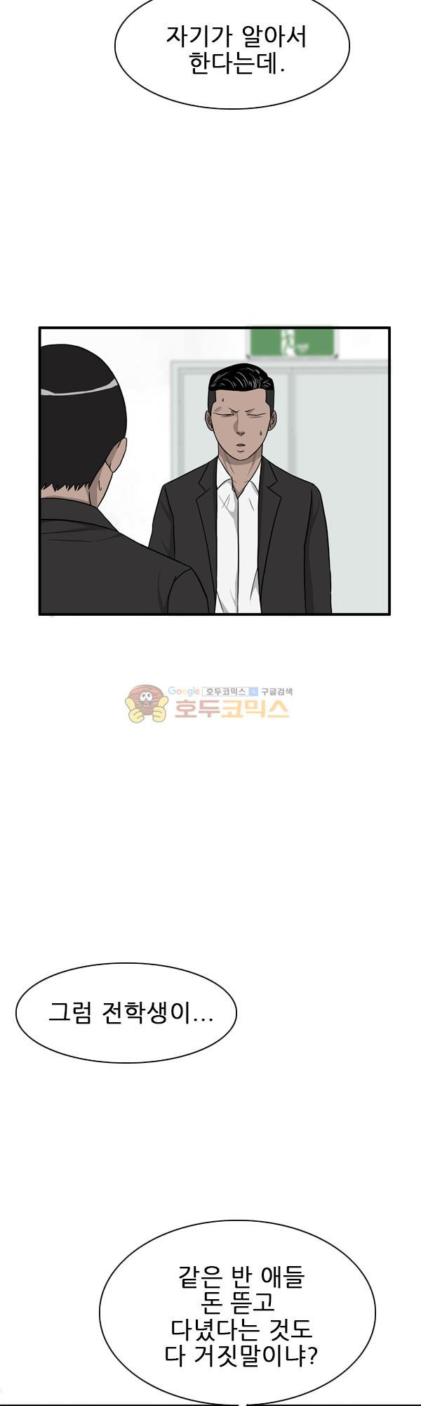 Pride Ch.17 p4