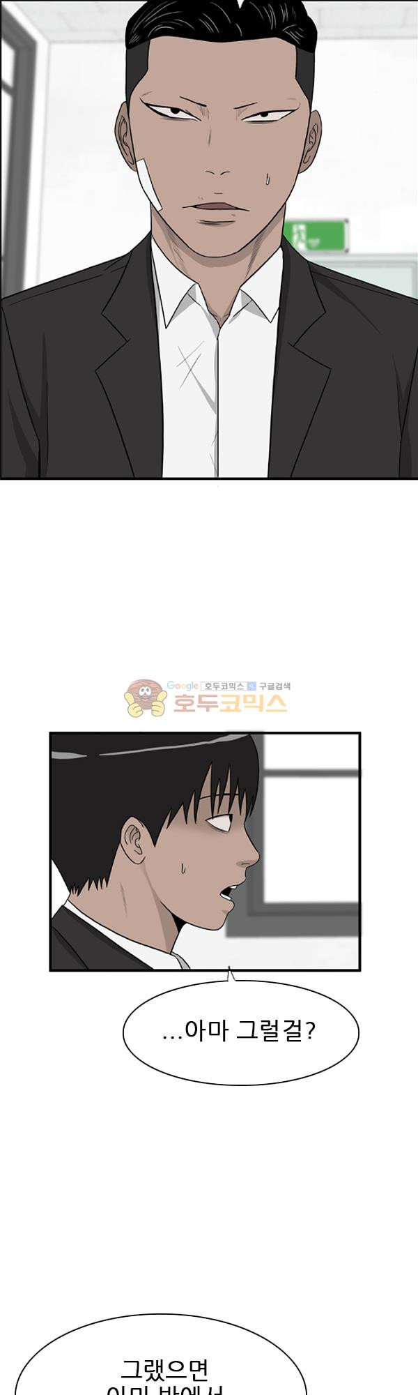 Pride Ch.17 p5
