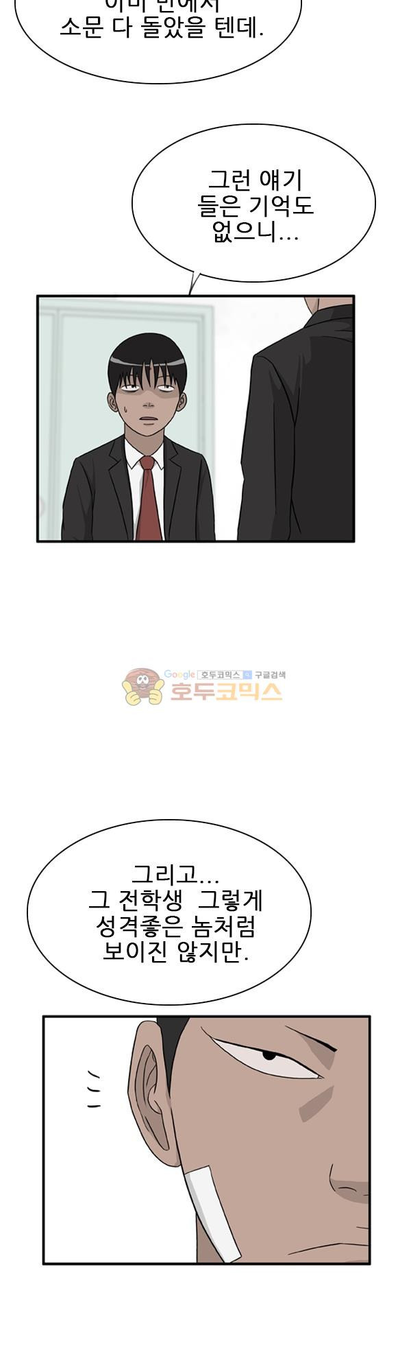 Pride Ch.17 p6
