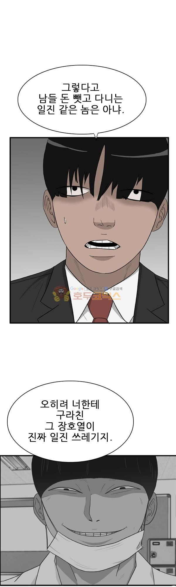 Pride Ch.17 p7