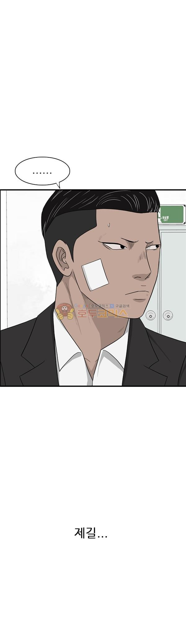 Pride Ch.17 p8