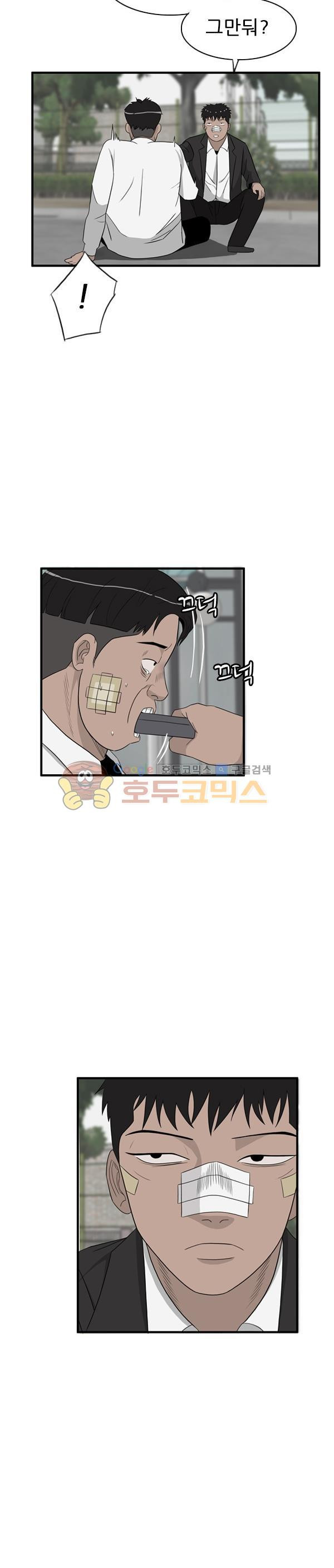 Pride Ch.18 p17