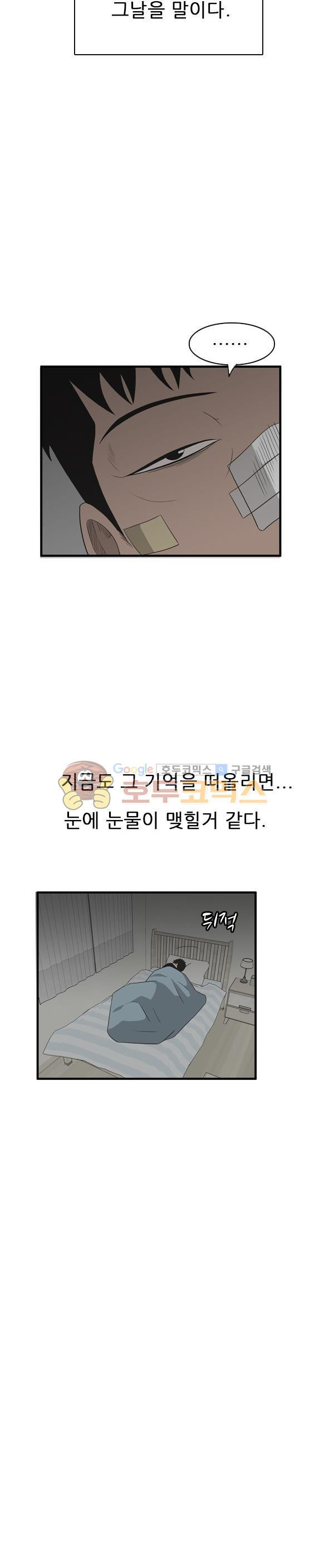 Pride Ch.18 p2