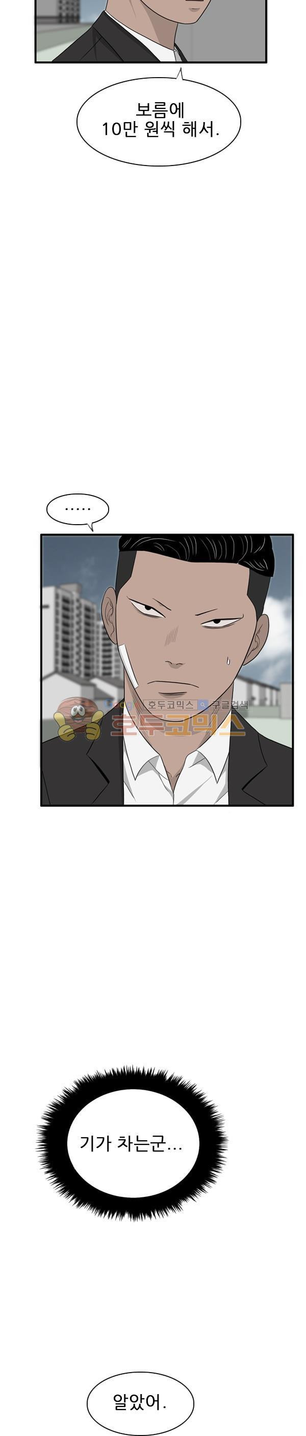 Pride Ch.18 p21