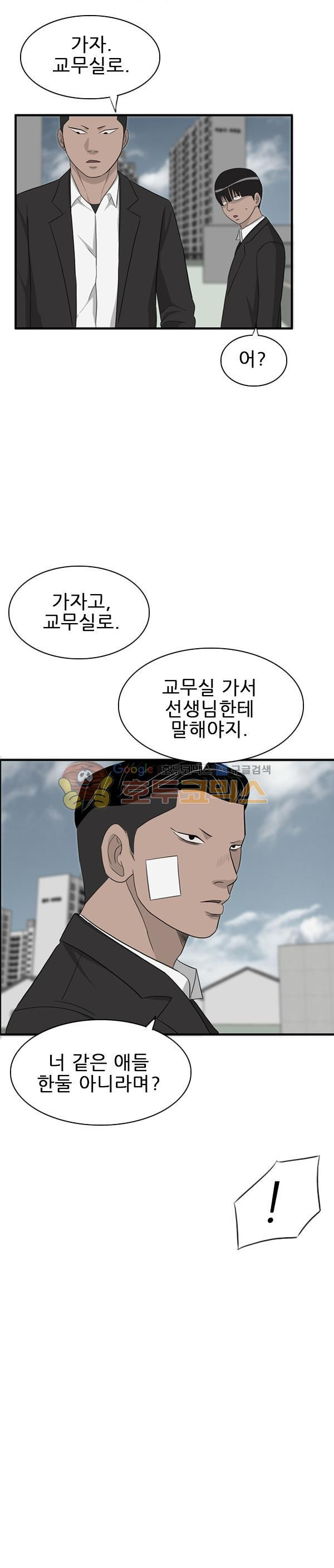 Pride Ch.18 p22