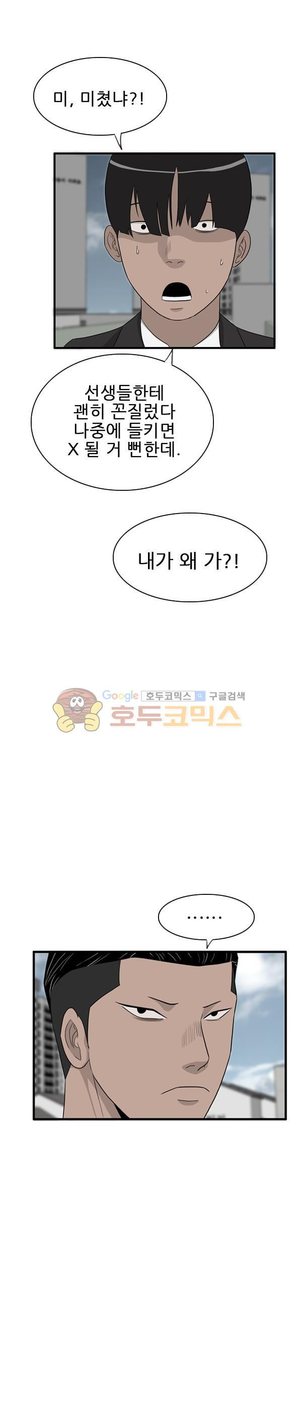 Pride Ch.18 p23