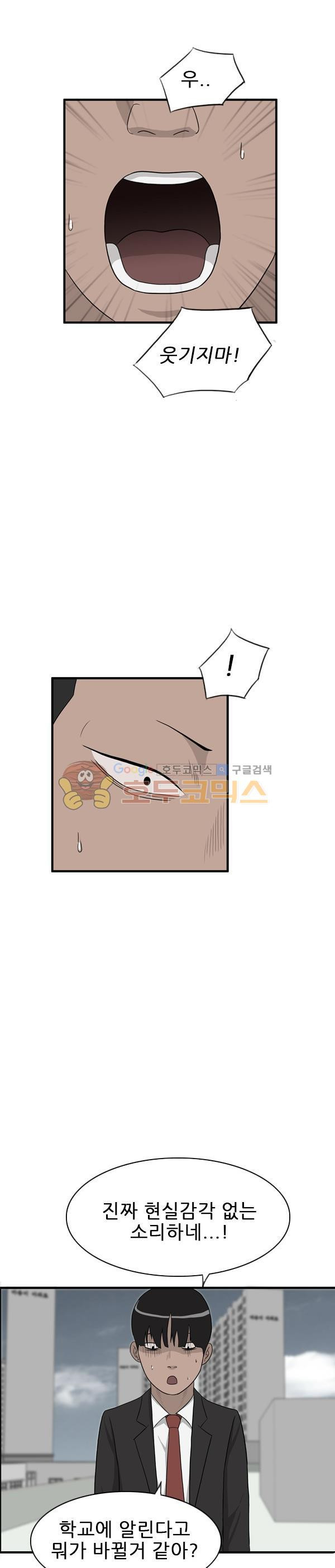 Pride Ch.18 p26