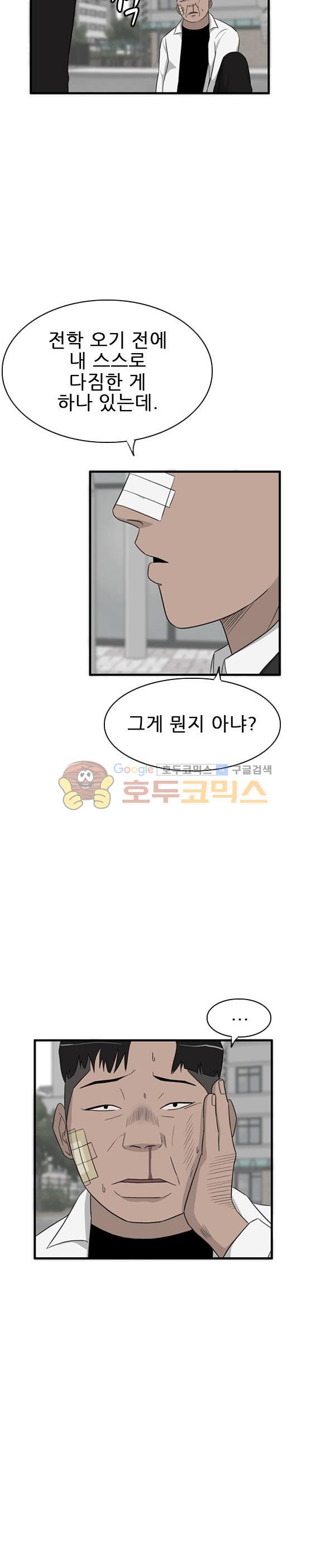 Pride Ch.18 p9
