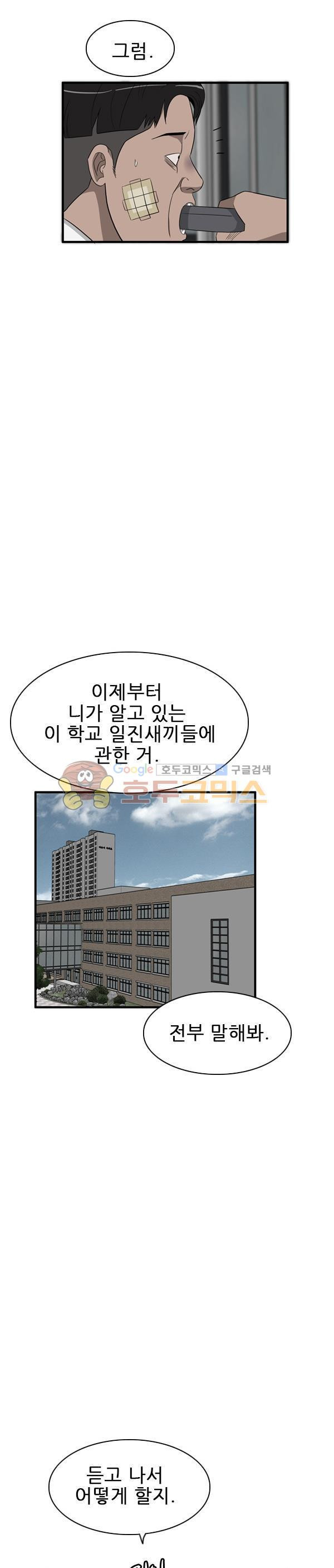 Pride Ch.19 p18