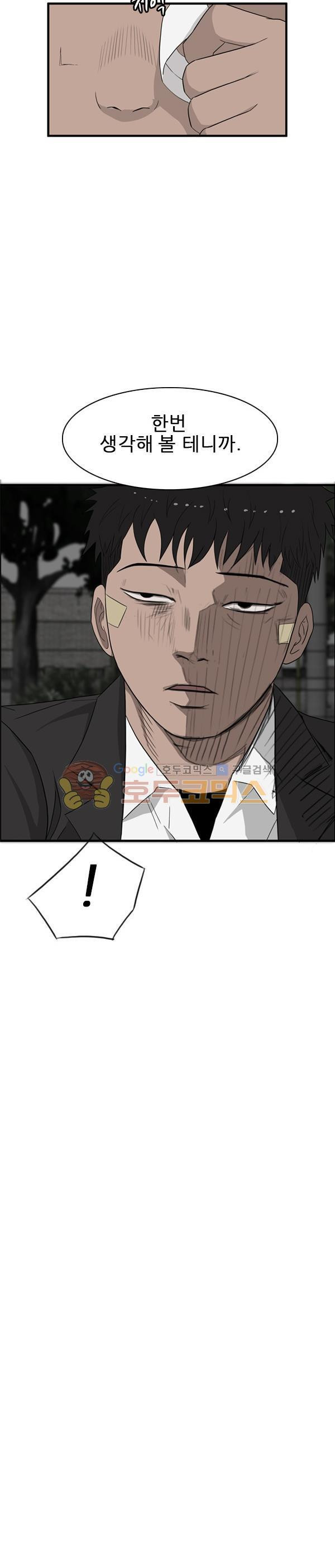 Pride Ch.19 p19