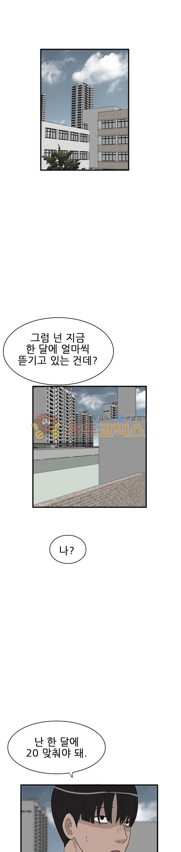 Pride Ch.19 p20