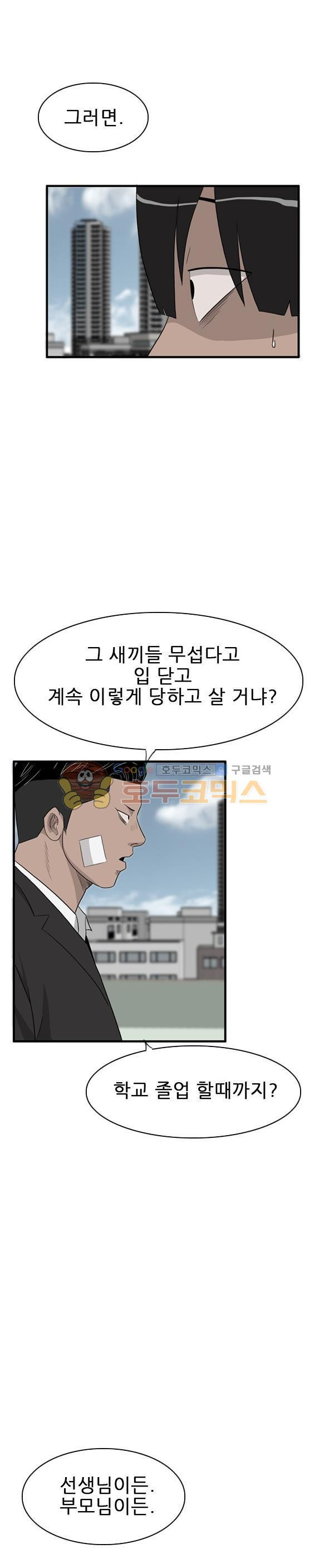 Pride Ch.19 p24