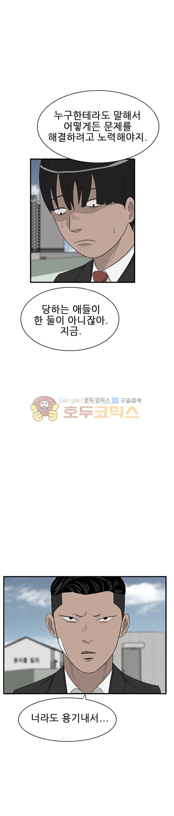 Pride Ch.19 p25