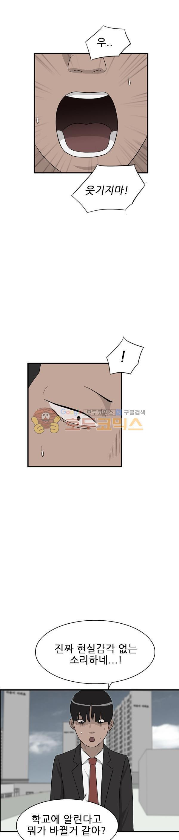 Pride Ch.19 p26