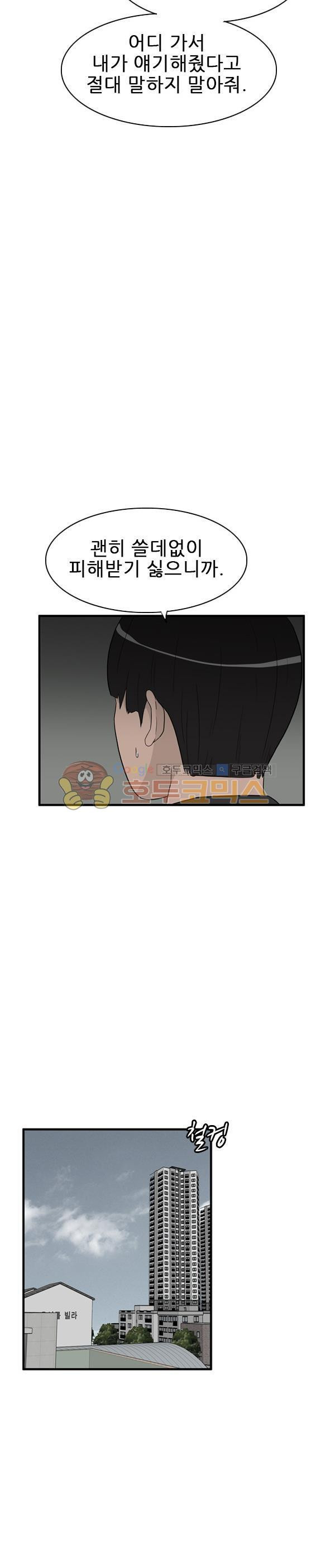 Pride Ch.19 p29