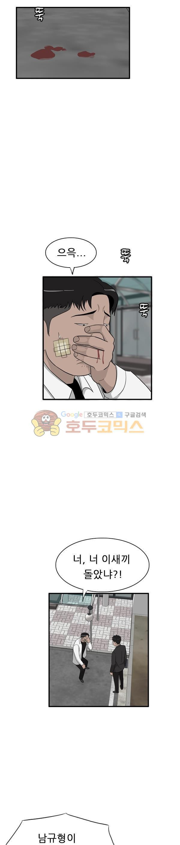 Pride Ch.19 p6