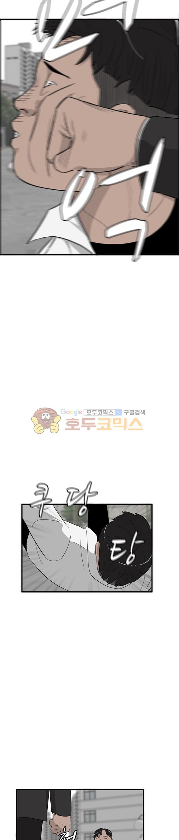 Pride Ch.19 p8