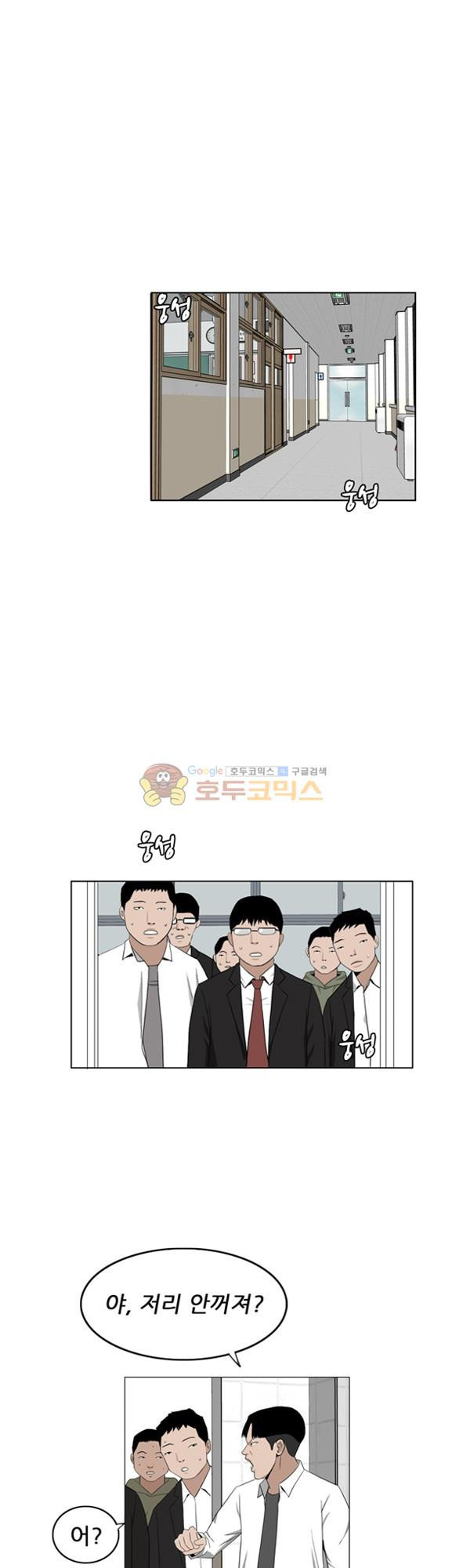 Pride Ch.2 p1