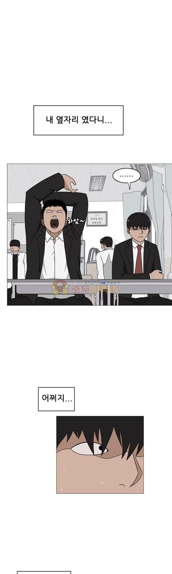 Pride Ch.2 p10