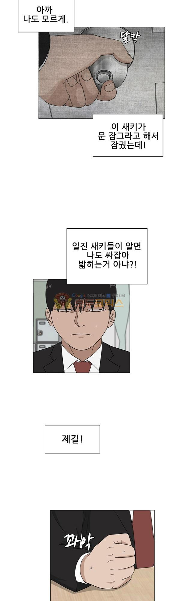 Pride Ch.2 p11