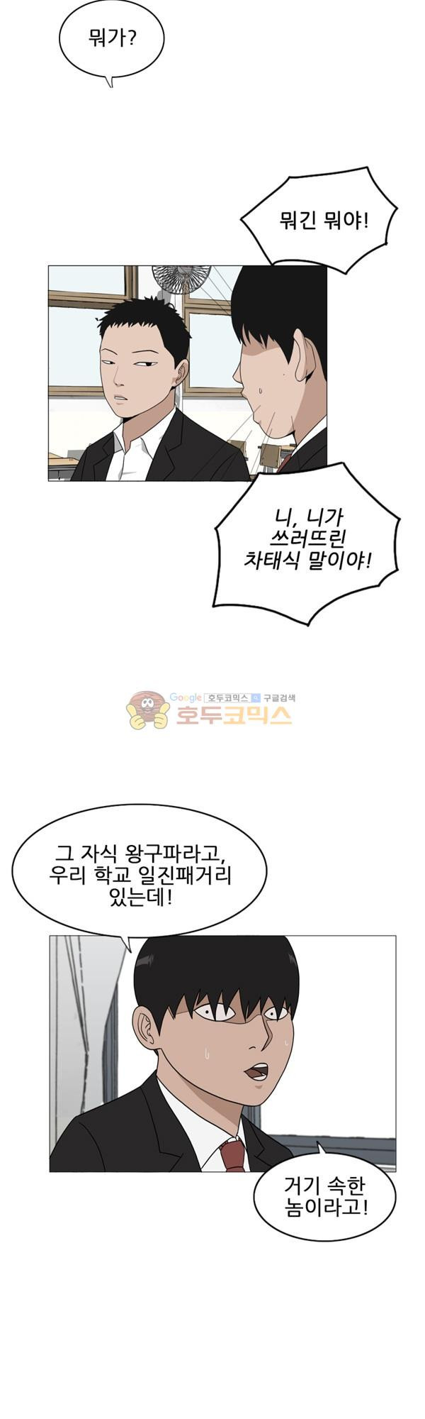 Pride Ch.2 p14