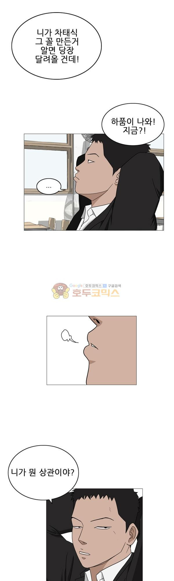 Pride Ch.2 p15