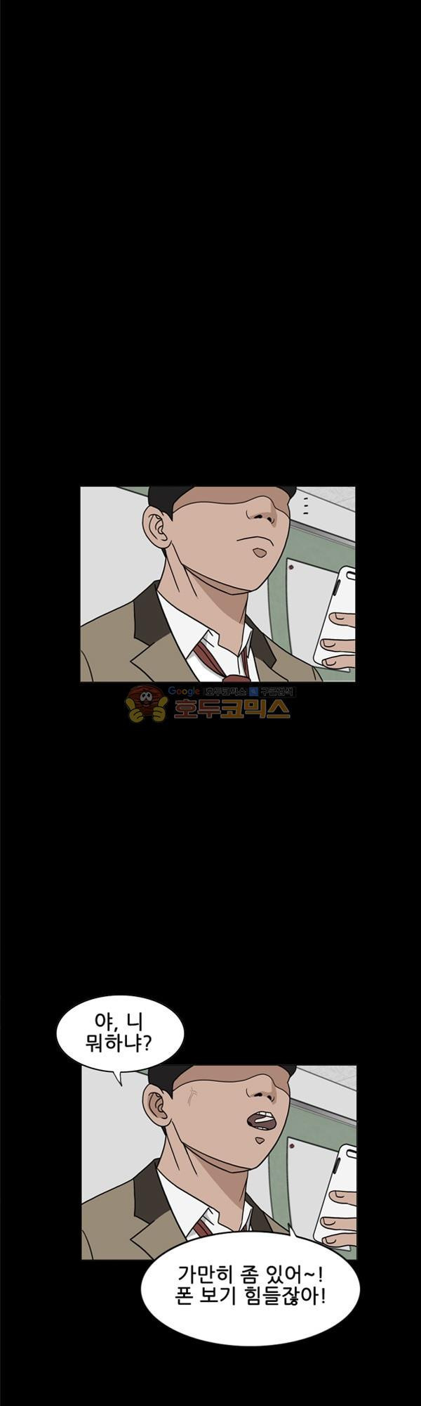 Pride Ch.2 p19