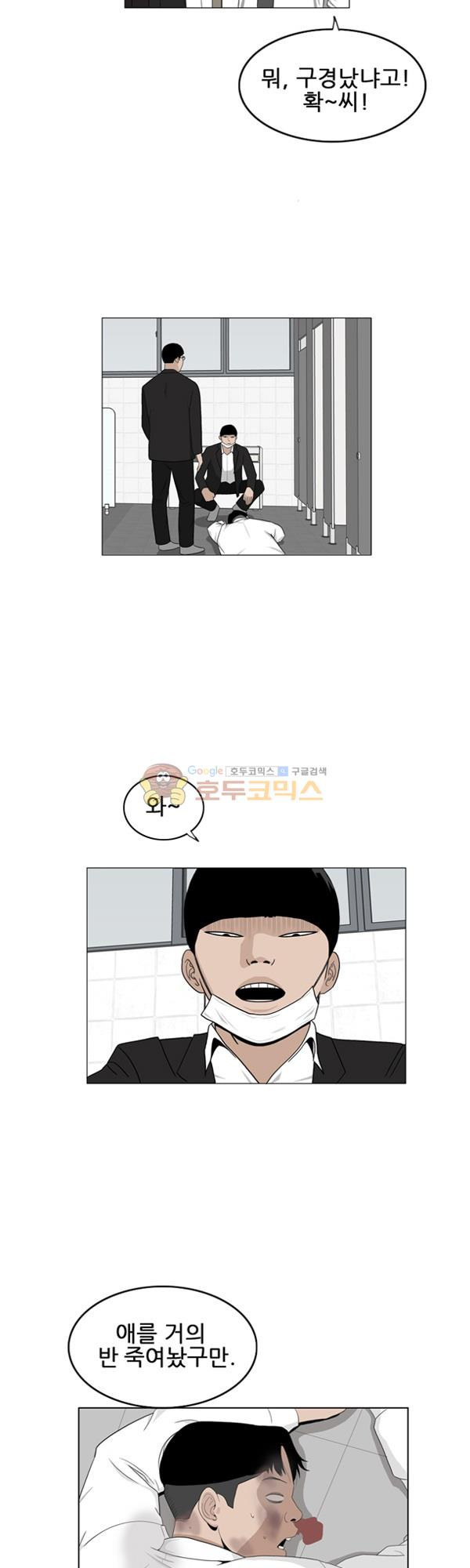 Pride Ch.2 p2