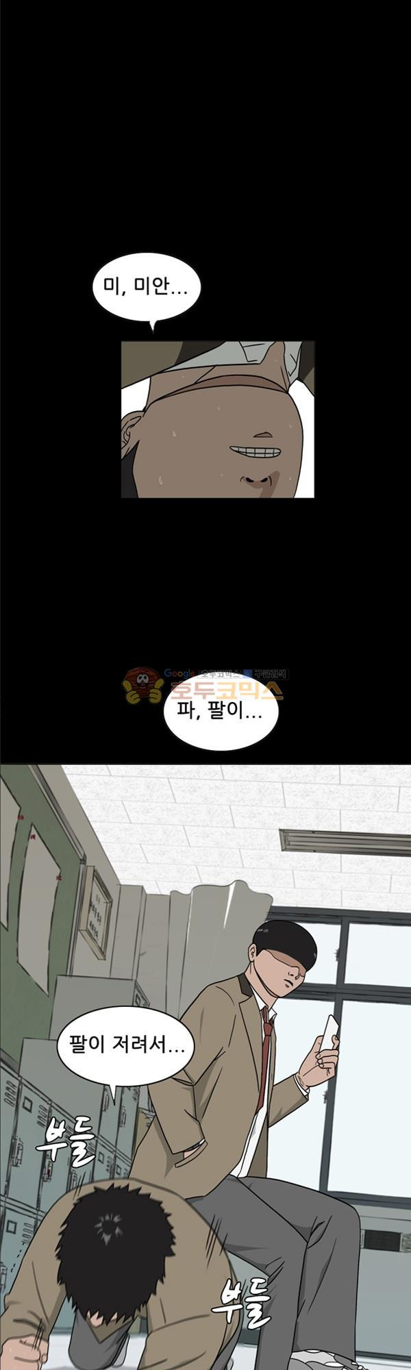 Pride Ch.2 p20