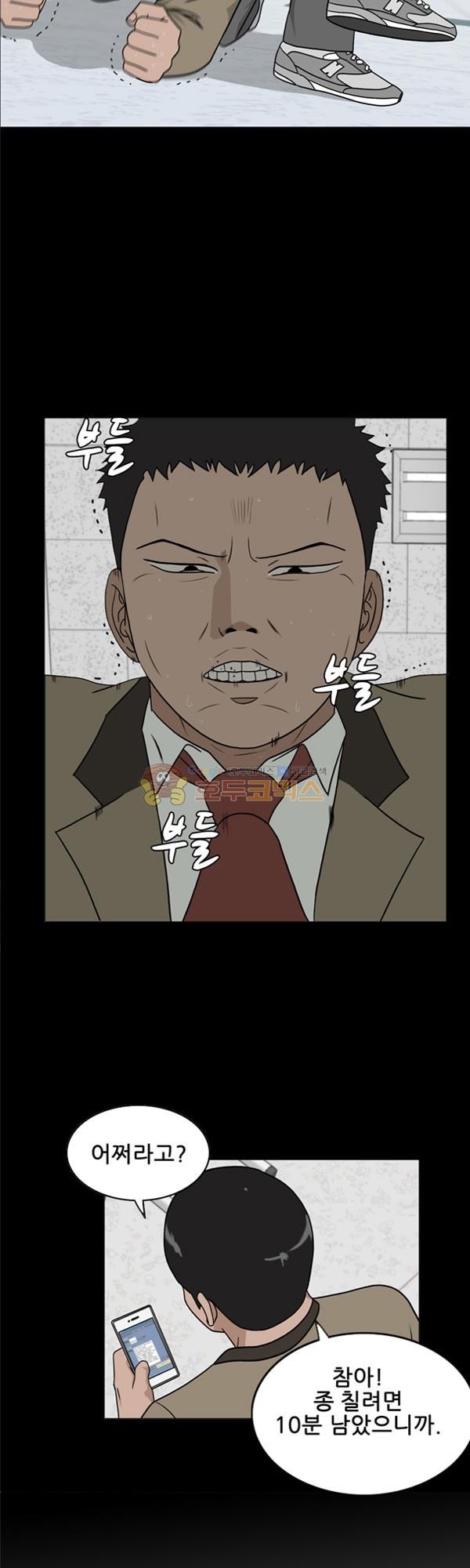 Pride Ch.2 p21