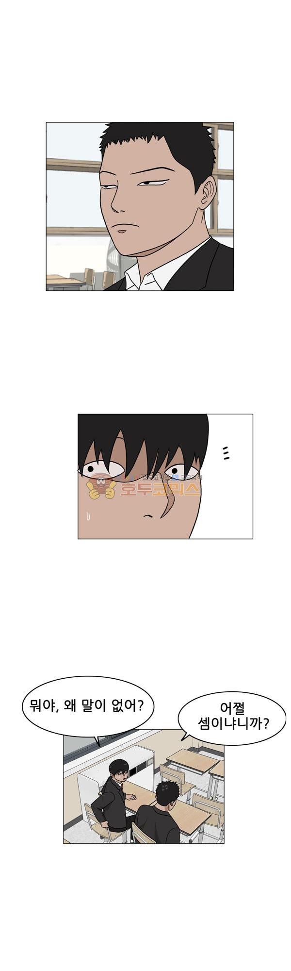 Pride Ch.2 p23