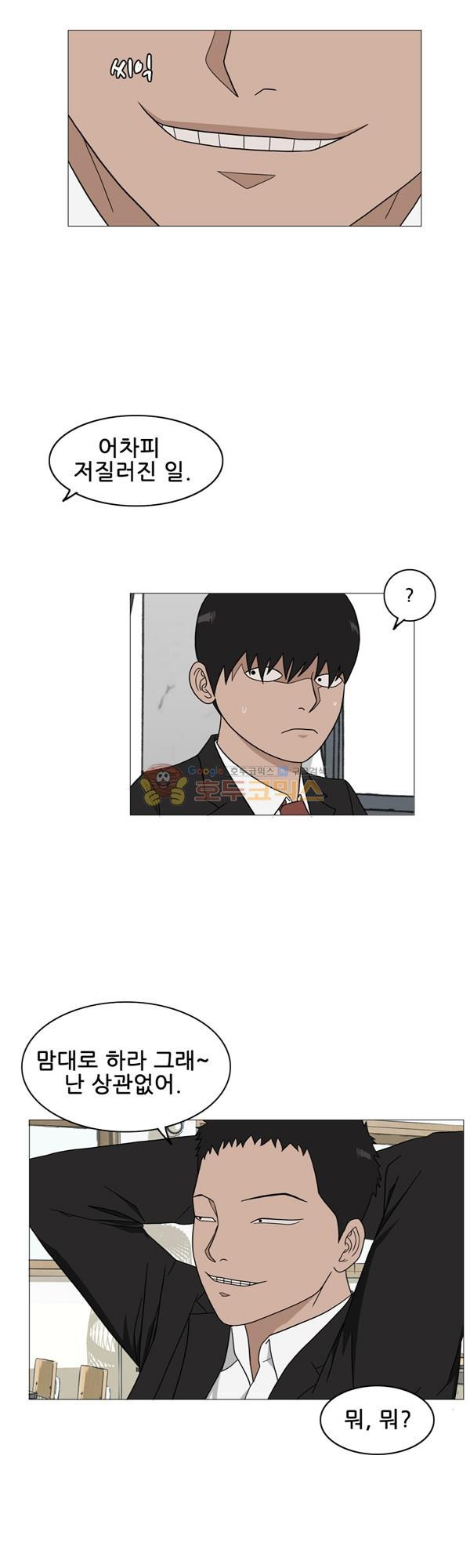 Pride Ch.2 p24