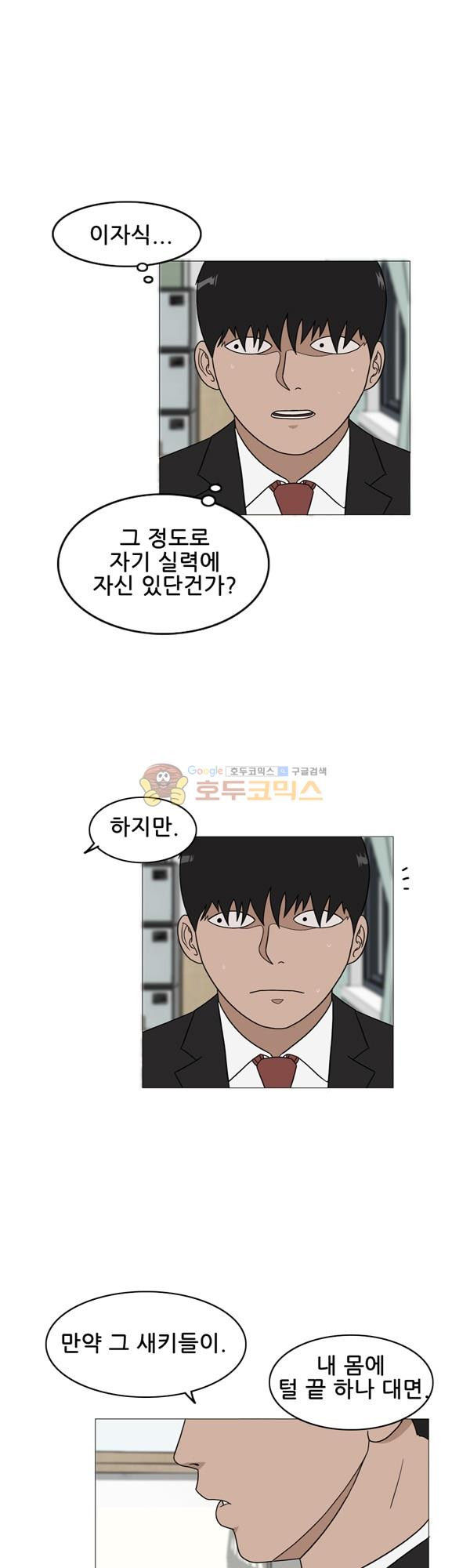 Pride Ch.2 p25