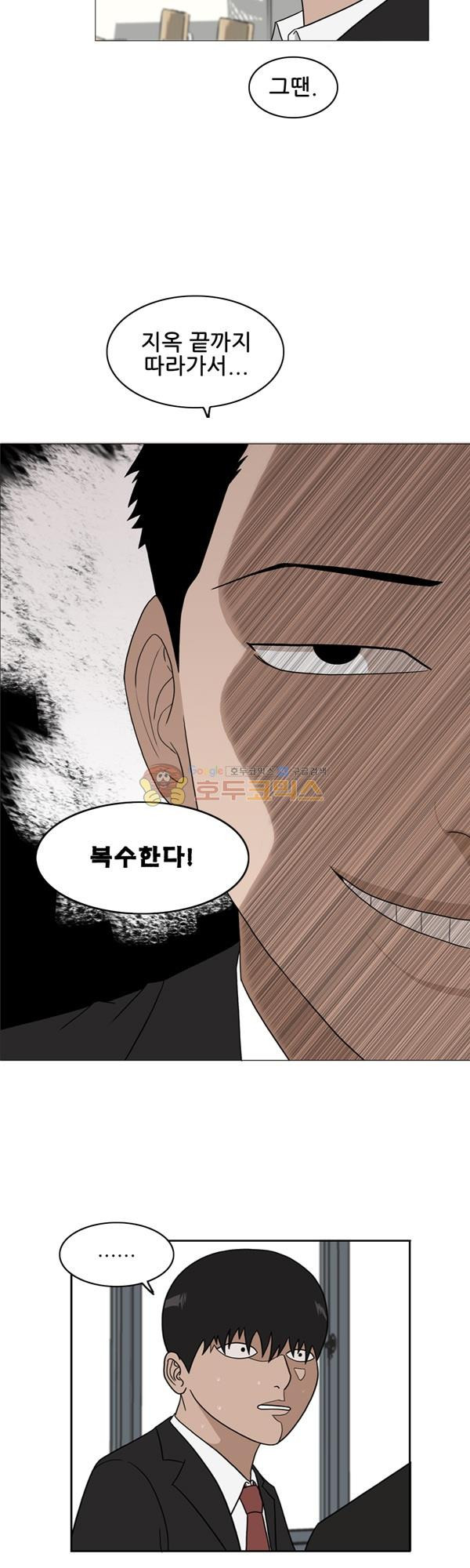 Pride Ch.2 p26