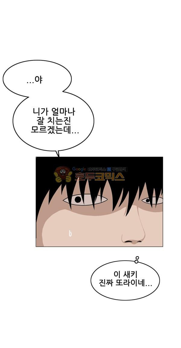 Pride Ch.2 p27