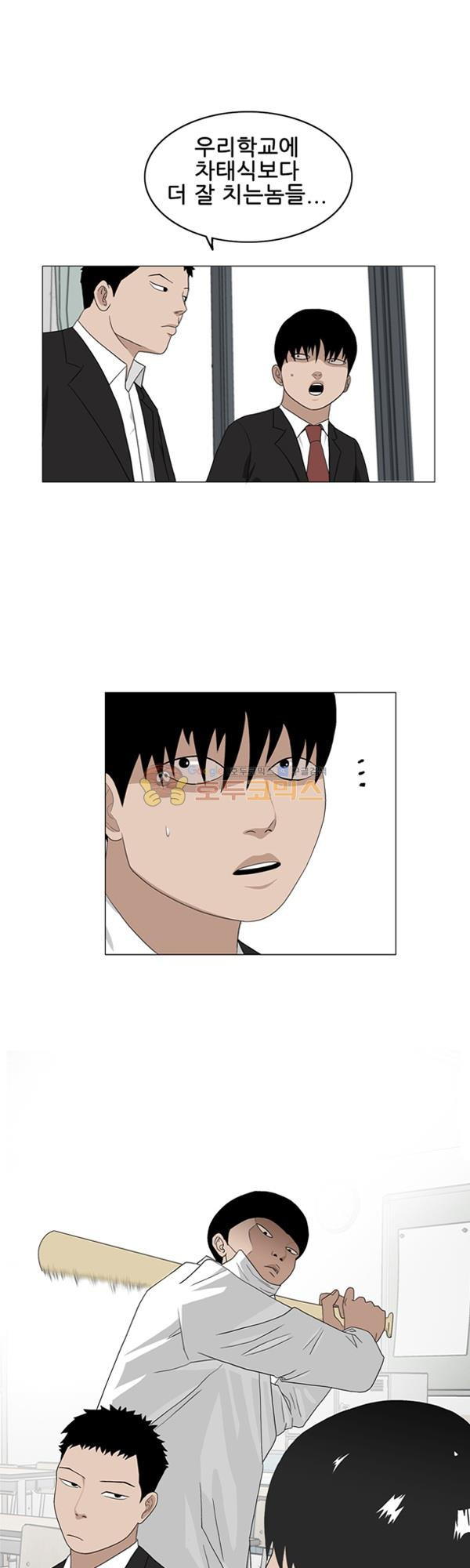 Pride Ch.2 p28