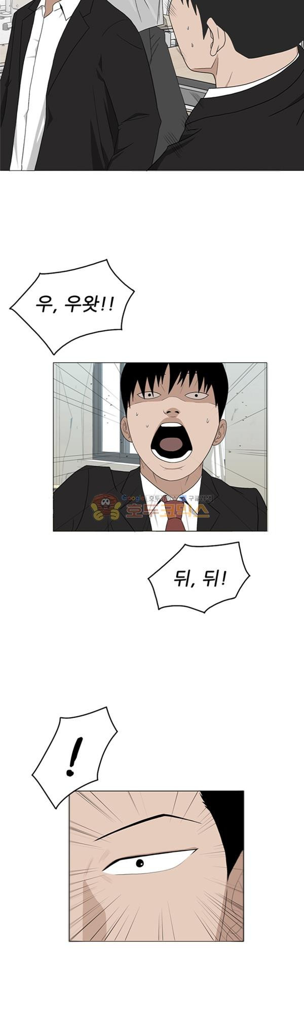 Pride Ch.2 p29
