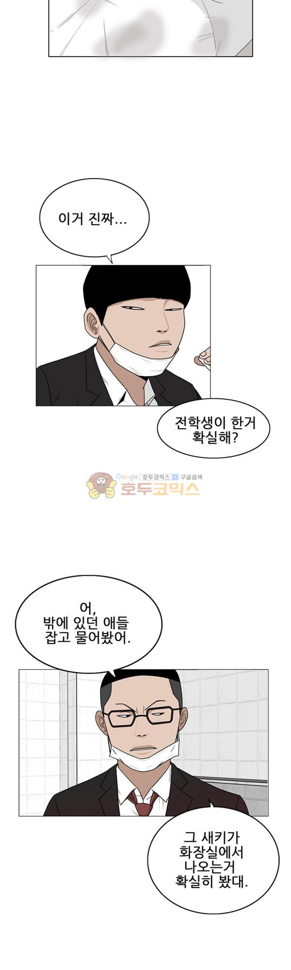 Pride Ch.2 p3