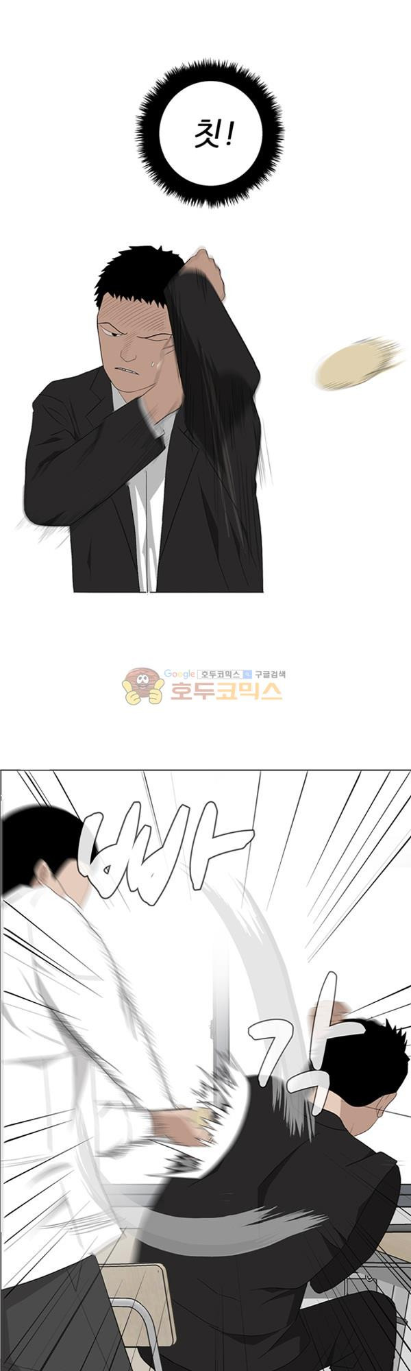 Pride Ch.2 p30